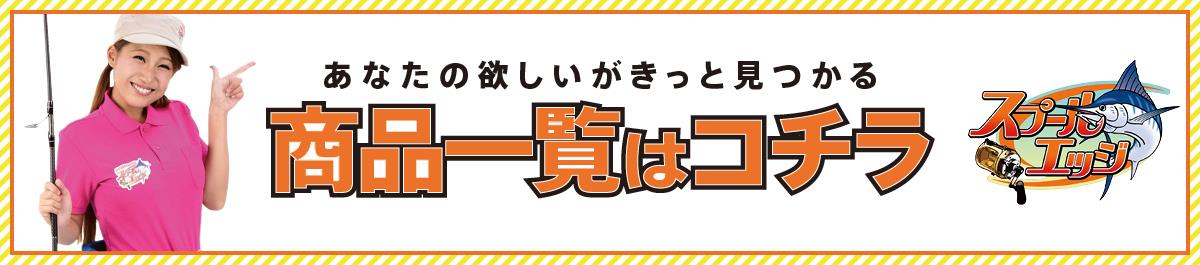 一覧