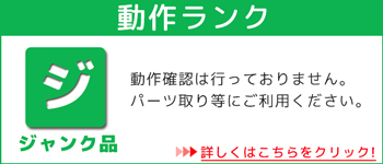 動作ランク