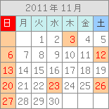 簡単カレンダー