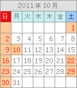 簡単カレンダー